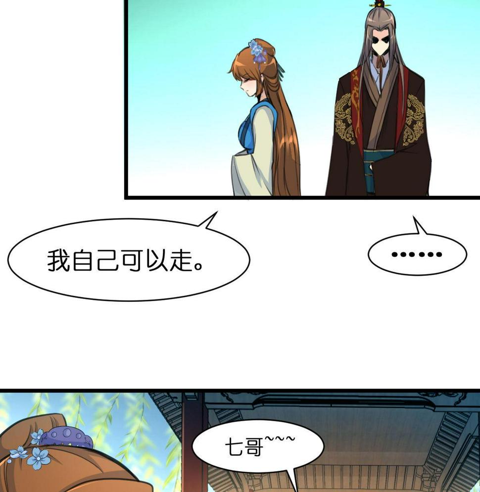 庶女有毒之锦绣未央韩漫全集-第103话 对弈天下无删减无遮挡章节图片 