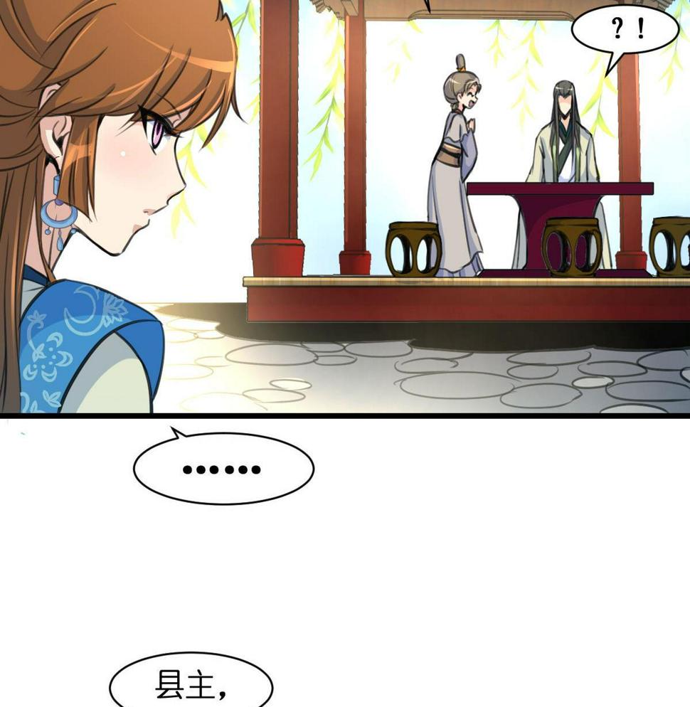 庶女有毒之锦绣未央韩漫全集-第103话 对弈天下无删减无遮挡章节图片 