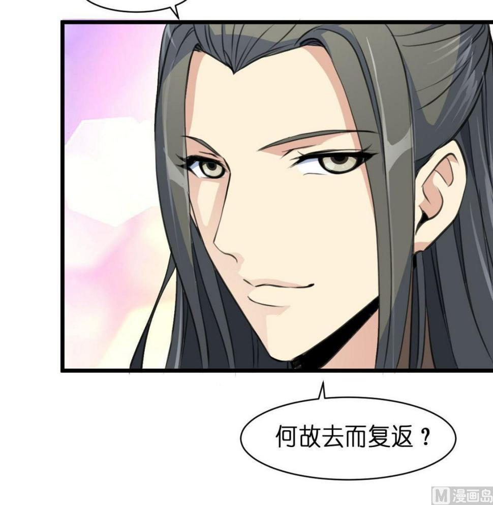 庶女有毒之锦绣未央韩漫全集-第103话 对弈天下无删减无遮挡章节图片 