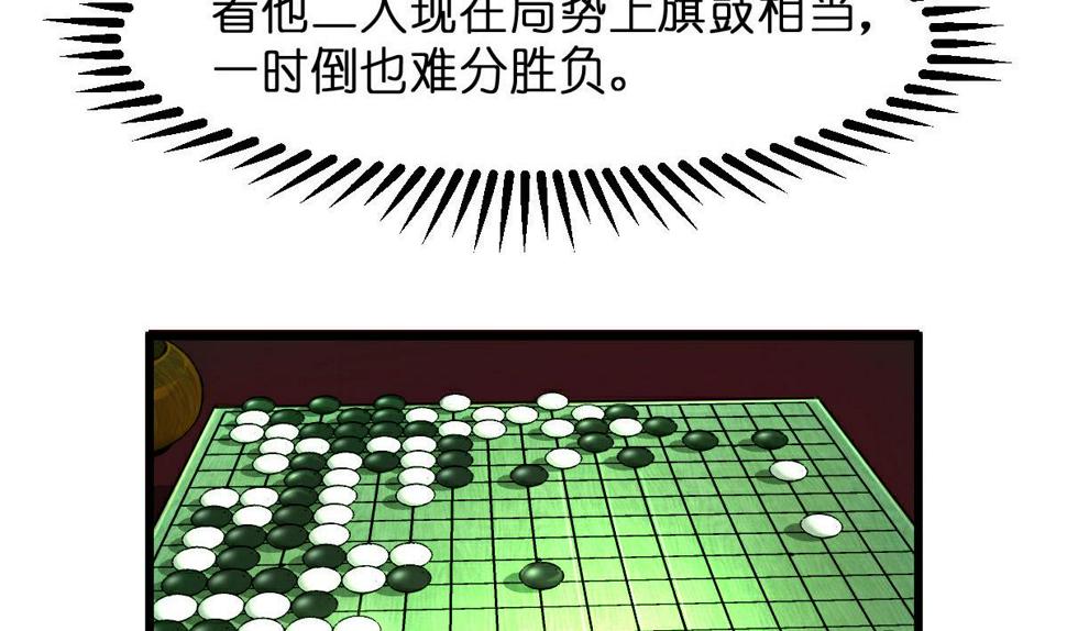 庶女有毒之锦绣未央韩漫全集-第103话 对弈天下无删减无遮挡章节图片 