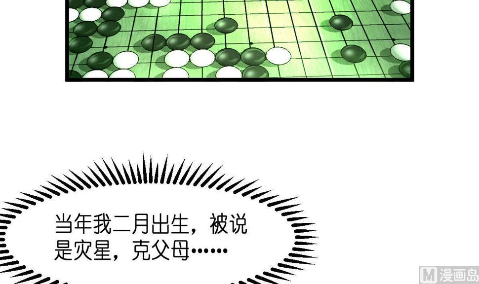 庶女有毒之锦绣未央韩漫全集-第103话 对弈天下无删减无遮挡章节图片 