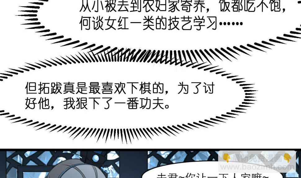 庶女有毒之锦绣未央韩漫全集-第103话 对弈天下无删减无遮挡章节图片 