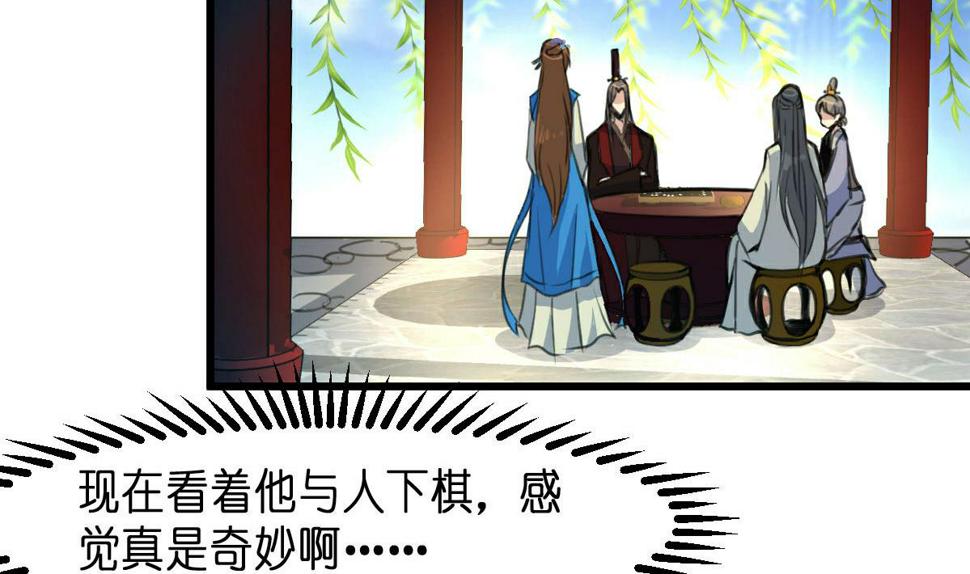 庶女有毒之锦绣未央韩漫全集-第103话 对弈天下无删减无遮挡章节图片 