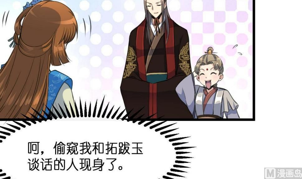 庶女有毒之锦绣未央韩漫全集-第103话 对弈天下无删减无遮挡章节图片 