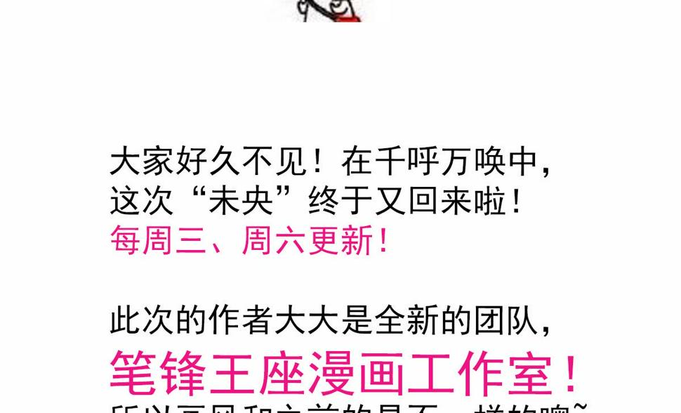 庶女有毒之锦绣未央韩漫全集-第103话 对弈天下无删减无遮挡章节图片 