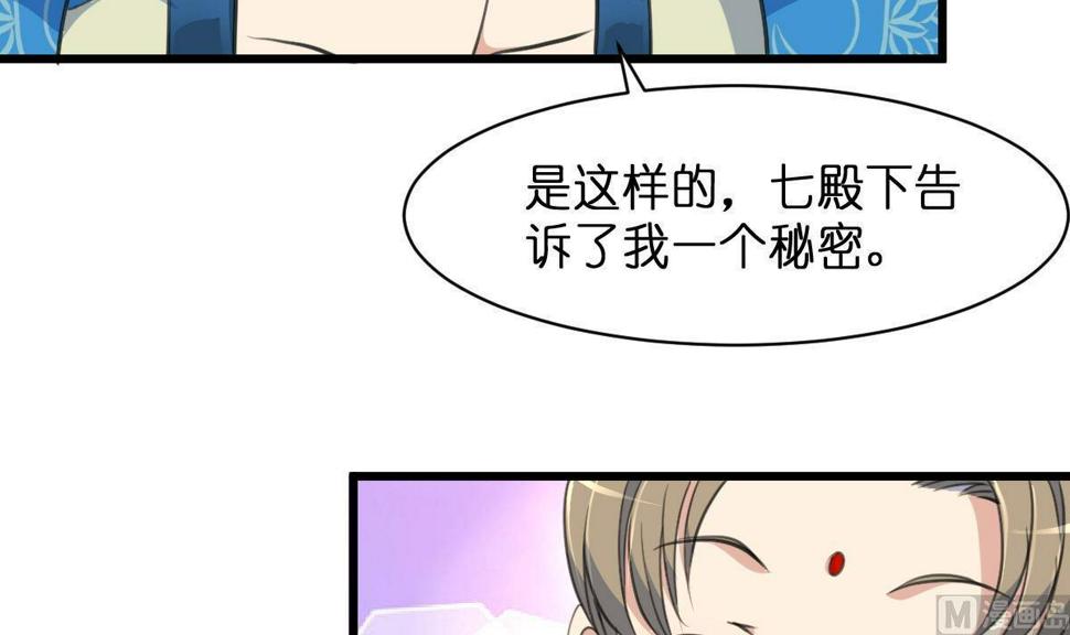 庶女有毒之锦绣未央韩漫全集-第103话 对弈天下无删减无遮挡章节图片 