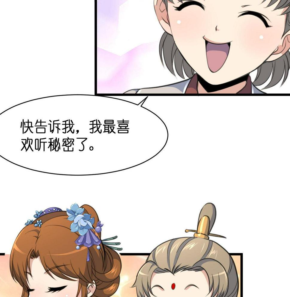 庶女有毒之锦绣未央韩漫全集-第103话 对弈天下无删减无遮挡章节图片 