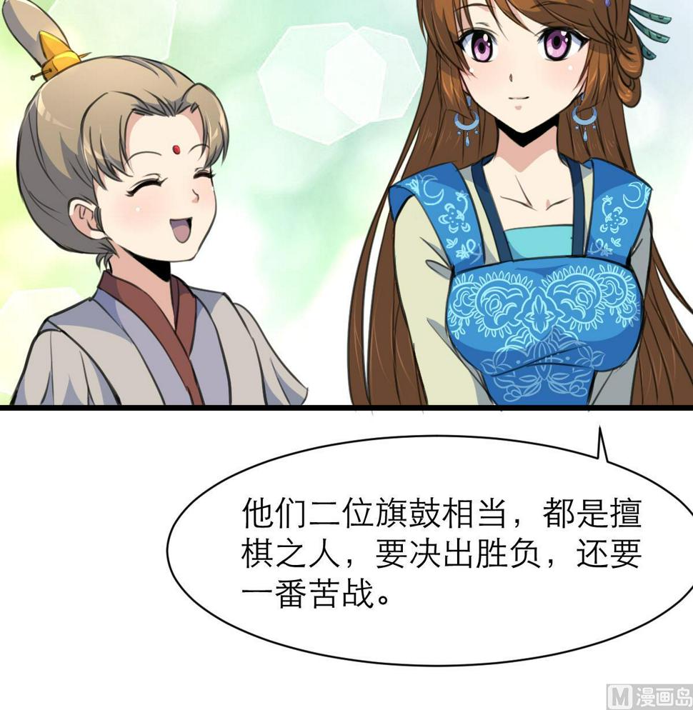 庶女有毒之锦绣未央韩漫全集-第104话 一子定输赢无删减无遮挡章节图片 