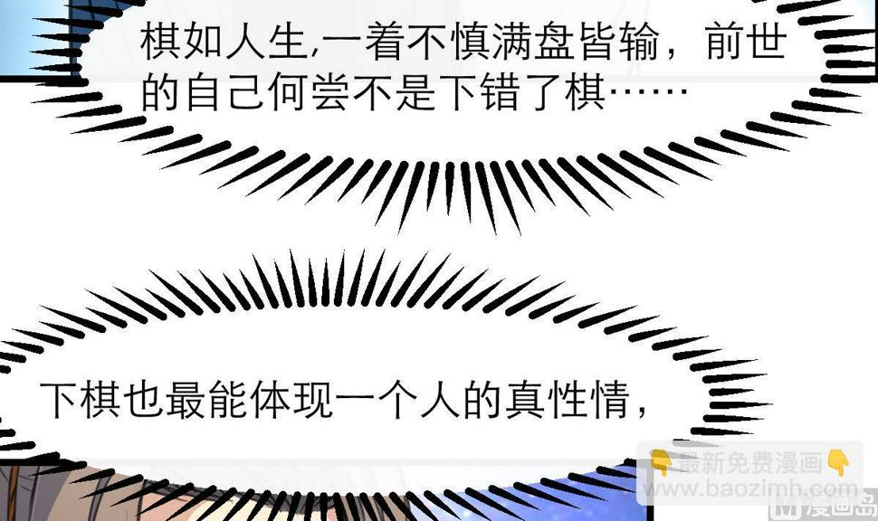 庶女有毒之锦绣未央韩漫全集-第104话 一子定输赢无删减无遮挡章节图片 