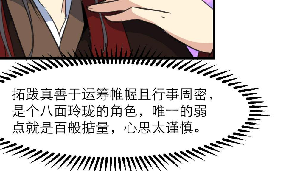庶女有毒之锦绣未央韩漫全集-第104话 一子定输赢无删减无遮挡章节图片 