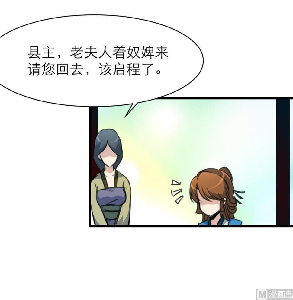 庶女有毒之锦绣未央韩漫全集-第104话 一子定输赢无删减无遮挡章节图片 