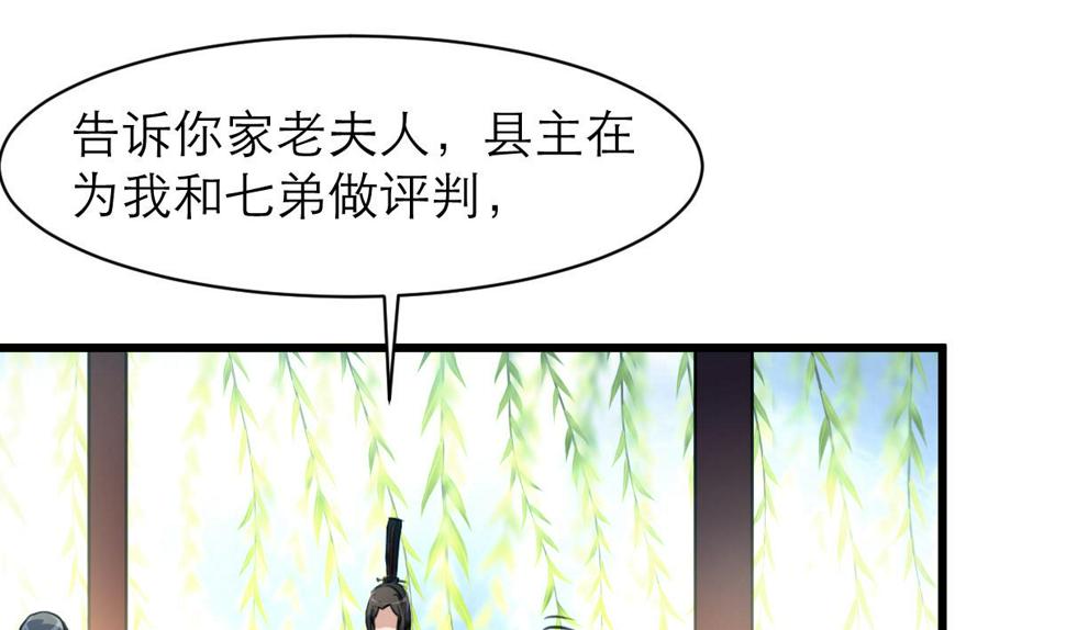 庶女有毒之锦绣未央韩漫全集-第104话 一子定输赢无删减无遮挡章节图片 