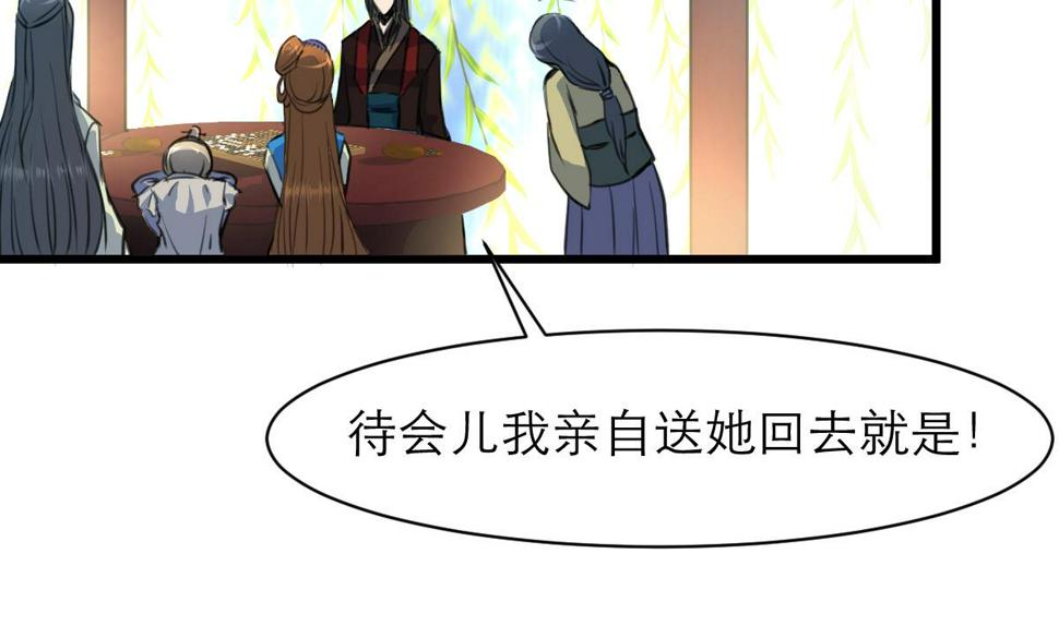 庶女有毒之锦绣未央韩漫全集-第104话 一子定输赢无删减无遮挡章节图片 
