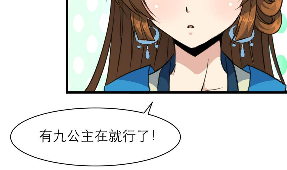 庶女有毒之锦绣未央韩漫全集-第104话 一子定输赢无删减无遮挡章节图片 