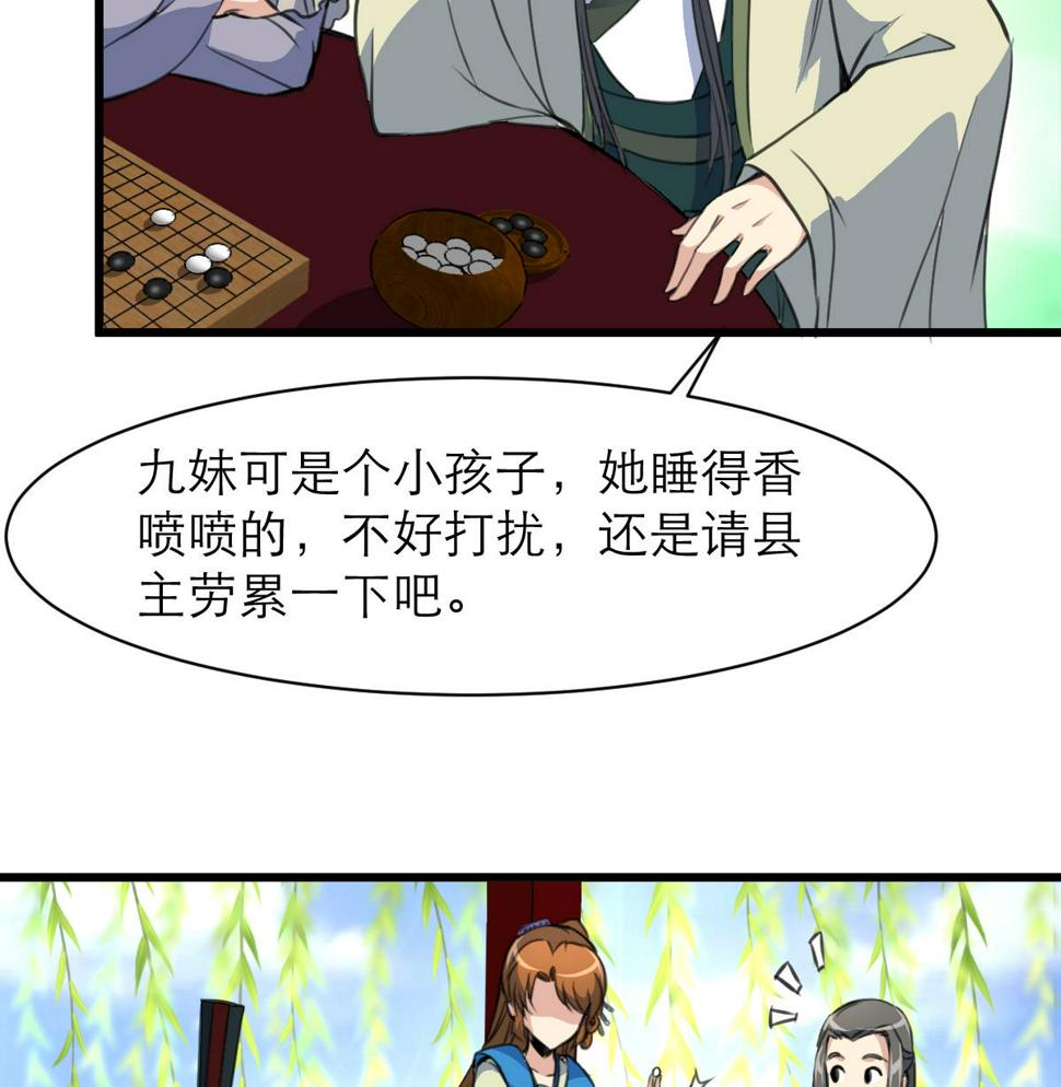 庶女有毒之锦绣未央韩漫全集-第104话 一子定输赢无删减无遮挡章节图片 
