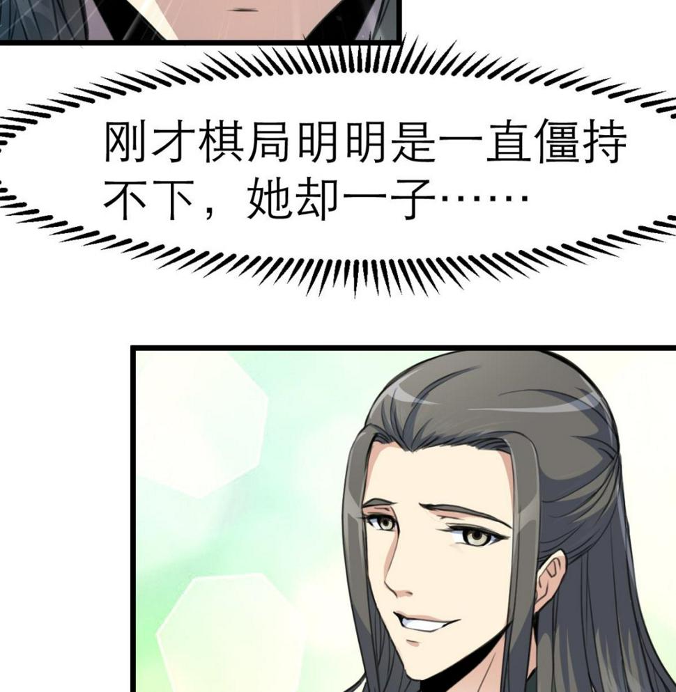 庶女有毒之锦绣未央韩漫全集-第104话 一子定输赢无删减无遮挡章节图片 