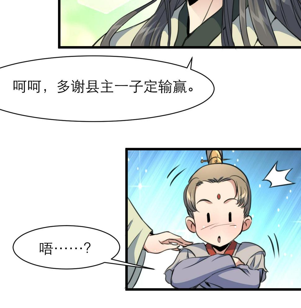 庶女有毒之锦绣未央韩漫全集-第104话 一子定输赢无删减无遮挡章节图片 