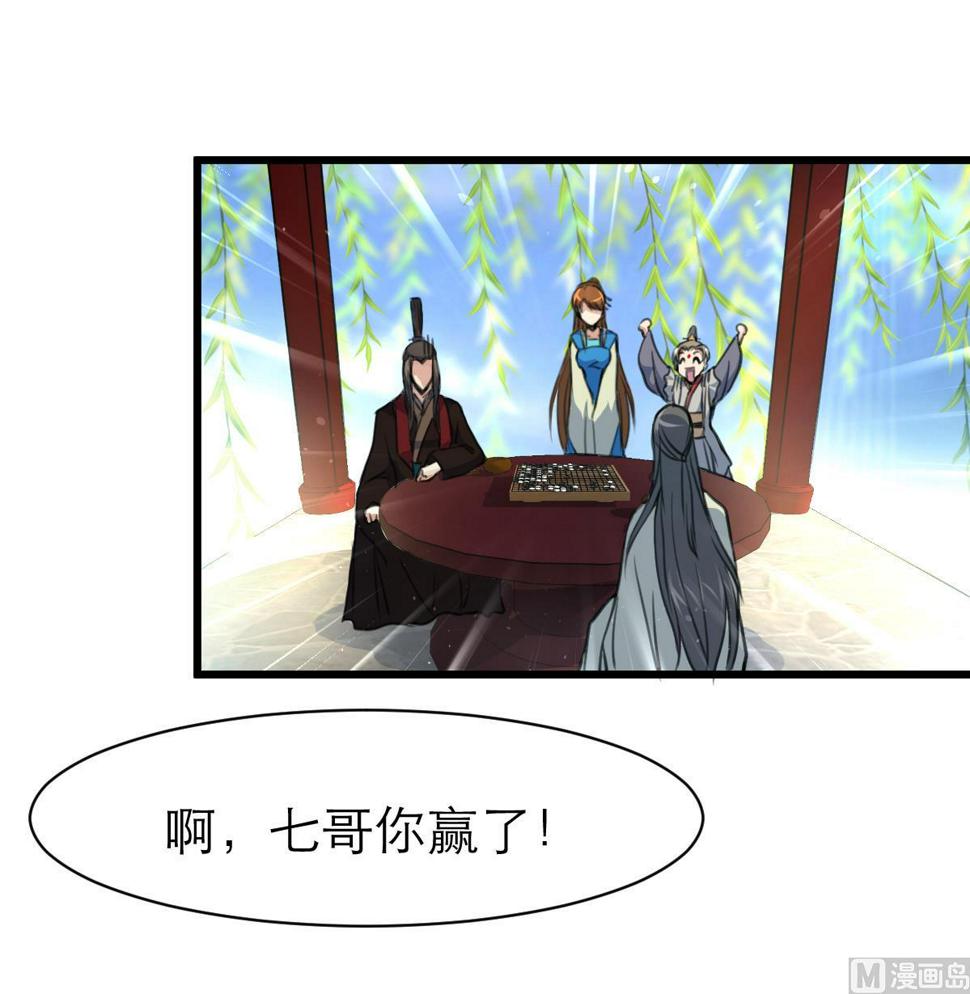 庶女有毒之锦绣未央韩漫全集-第104话 一子定输赢无删减无遮挡章节图片 