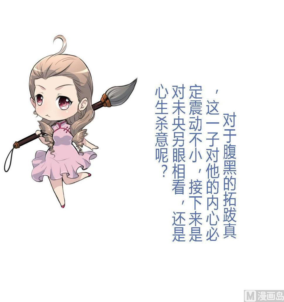 庶女有毒之锦绣未央韩漫全集-第104话 一子定输赢无删减无遮挡章节图片 