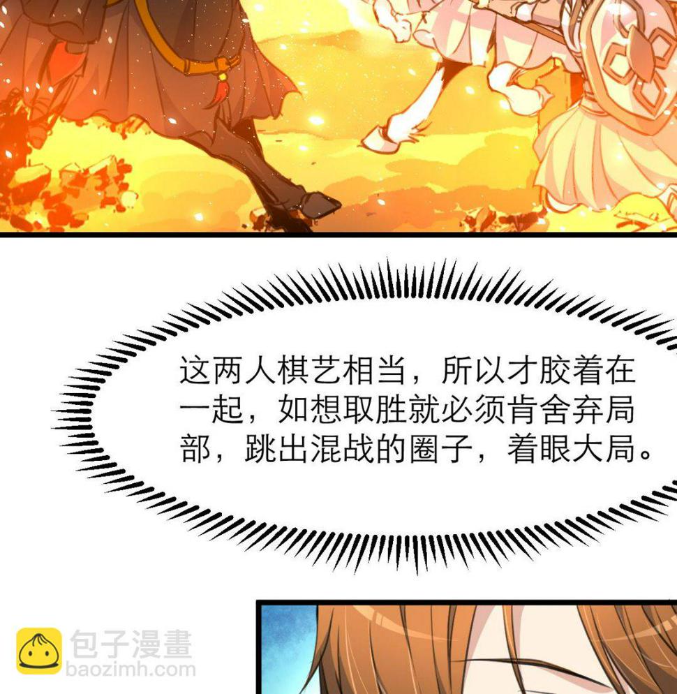 庶女有毒之锦绣未央韩漫全集-第104话 一子定输赢无删减无遮挡章节图片 