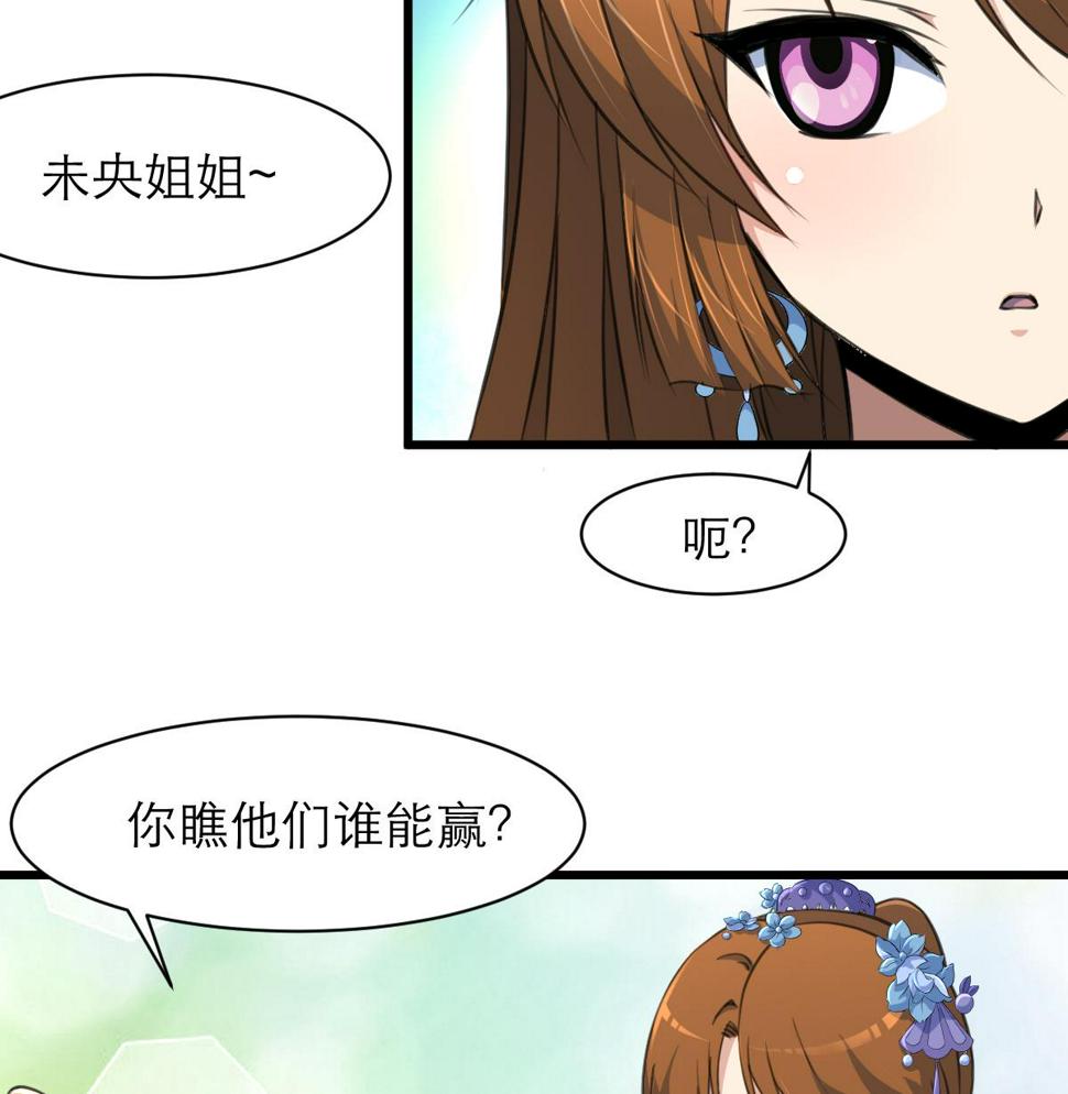 庶女有毒之锦绣未央韩漫全集-第104话 一子定输赢无删减无遮挡章节图片 