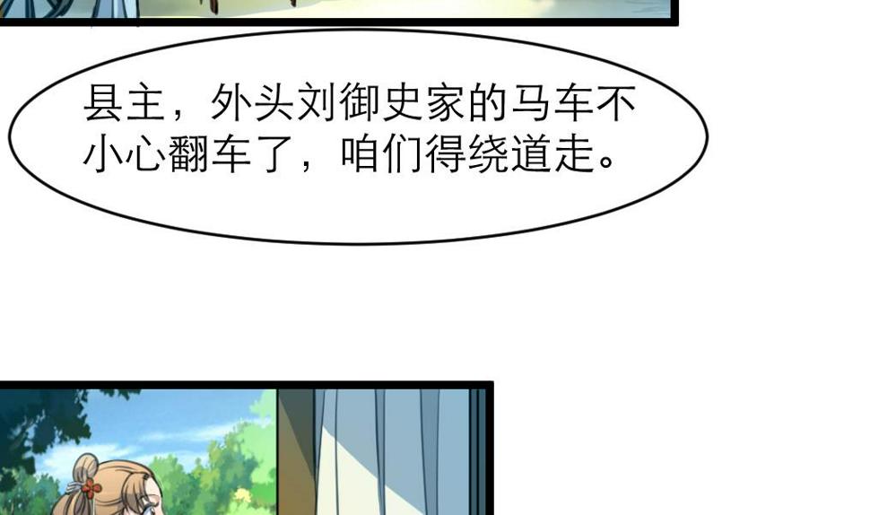 庶女有毒之锦绣未央韩漫全集-第105话 秘密比我还多无删减无遮挡章节图片 