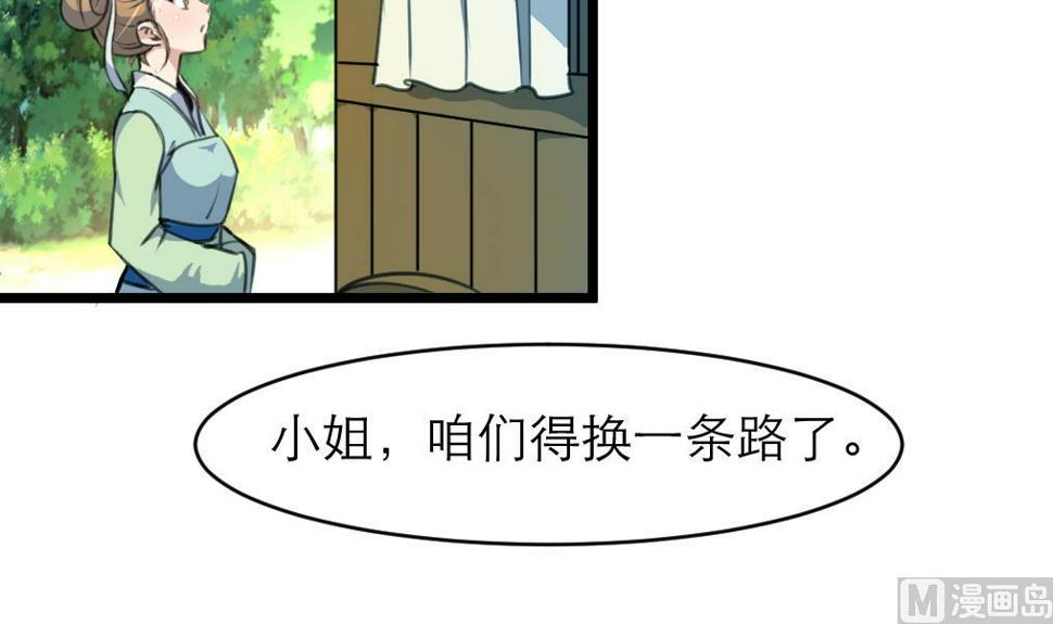 庶女有毒之锦绣未央韩漫全集-第105话 秘密比我还多无删减无遮挡章节图片 