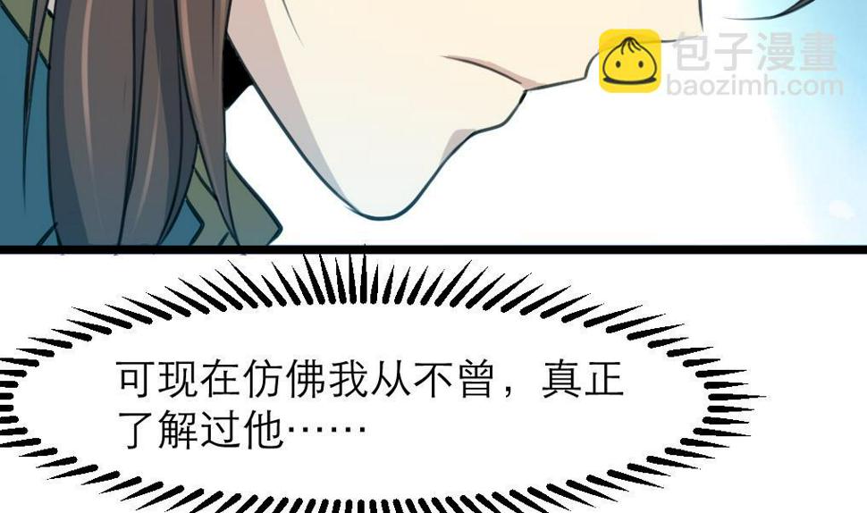 庶女有毒之锦绣未央韩漫全集-第105话 秘密比我还多无删减无遮挡章节图片 