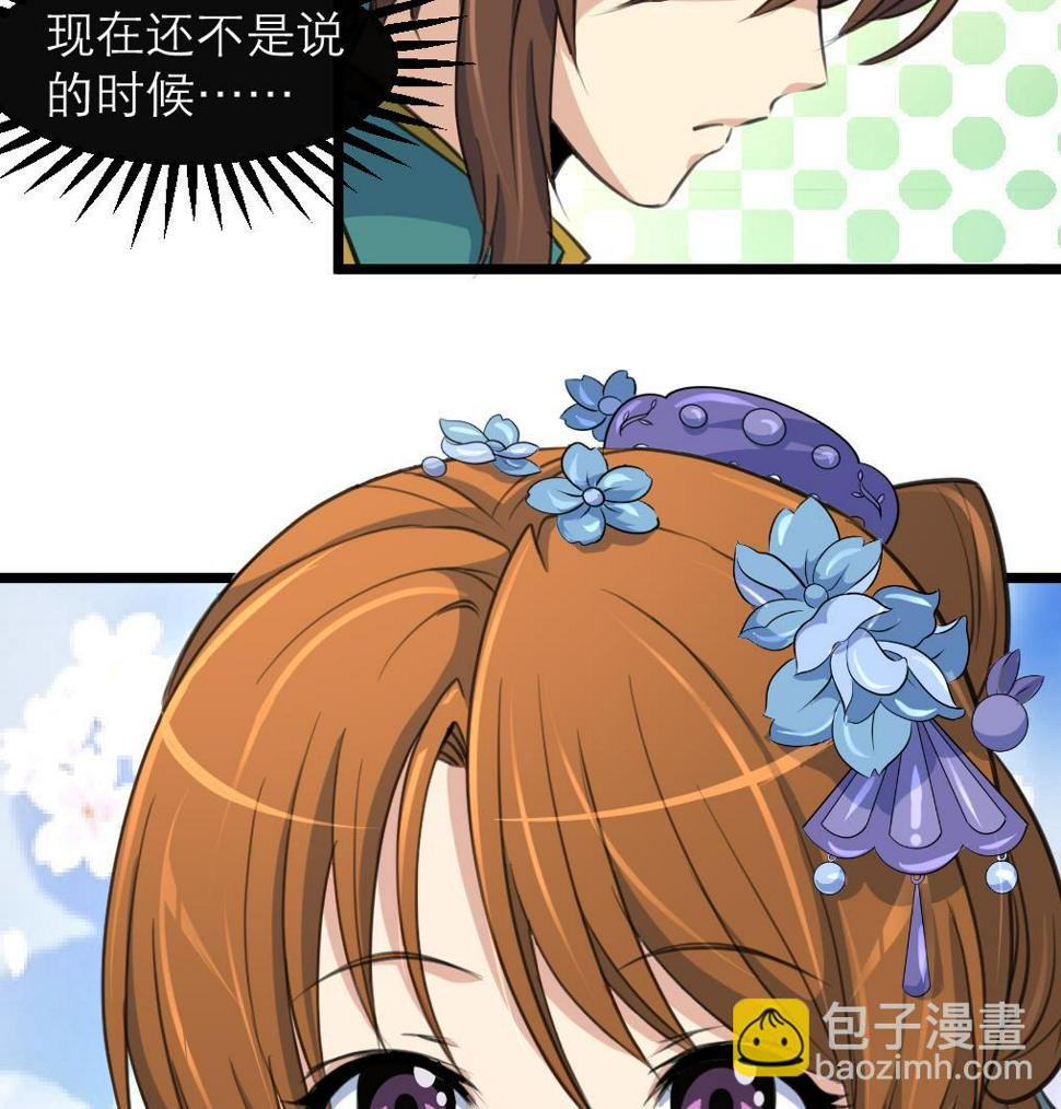 庶女有毒之锦绣未央韩漫全集-第105话 秘密比我还多无删减无遮挡章节图片 