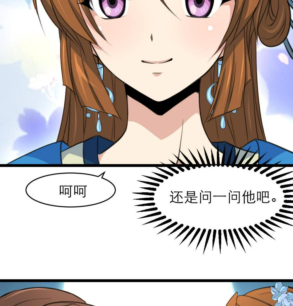庶女有毒之锦绣未央韩漫全集-第105话 秘密比我还多无删减无遮挡章节图片 
