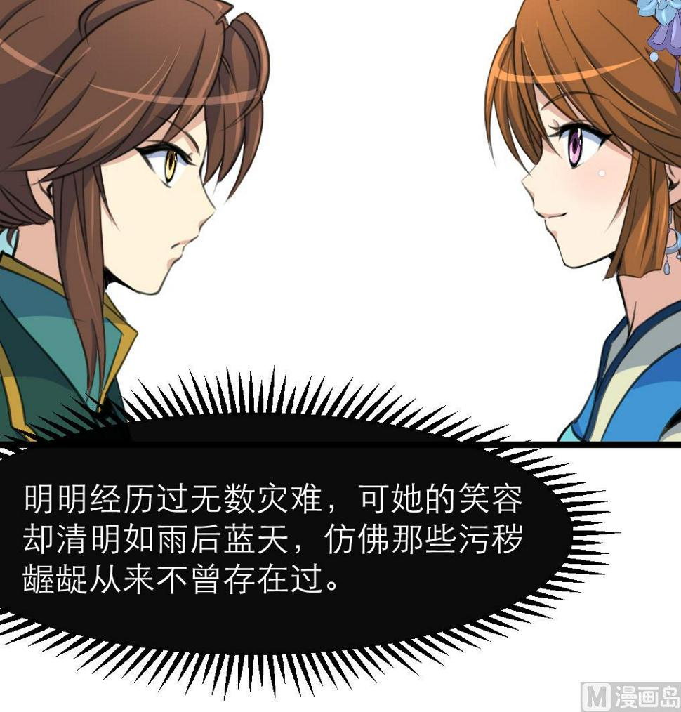 庶女有毒之锦绣未央韩漫全集-第105话 秘密比我还多无删减无遮挡章节图片 