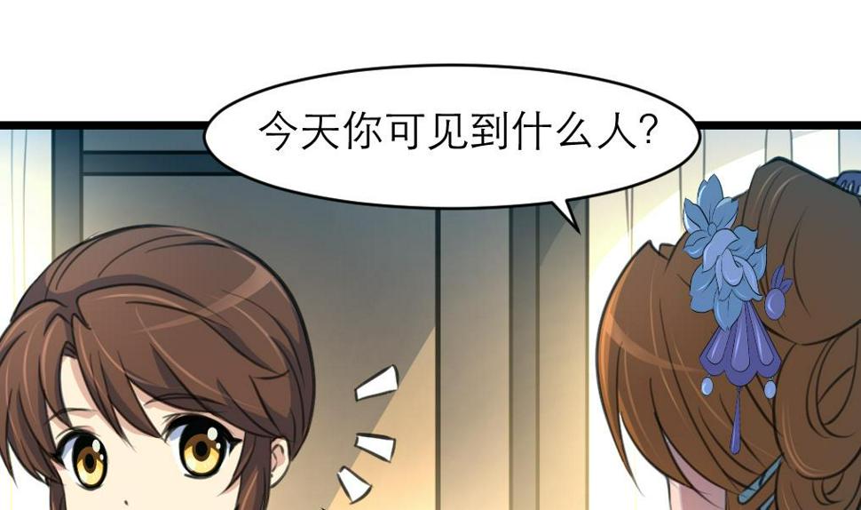 庶女有毒之锦绣未央韩漫全集-第105话 秘密比我还多无删减无遮挡章节图片 
