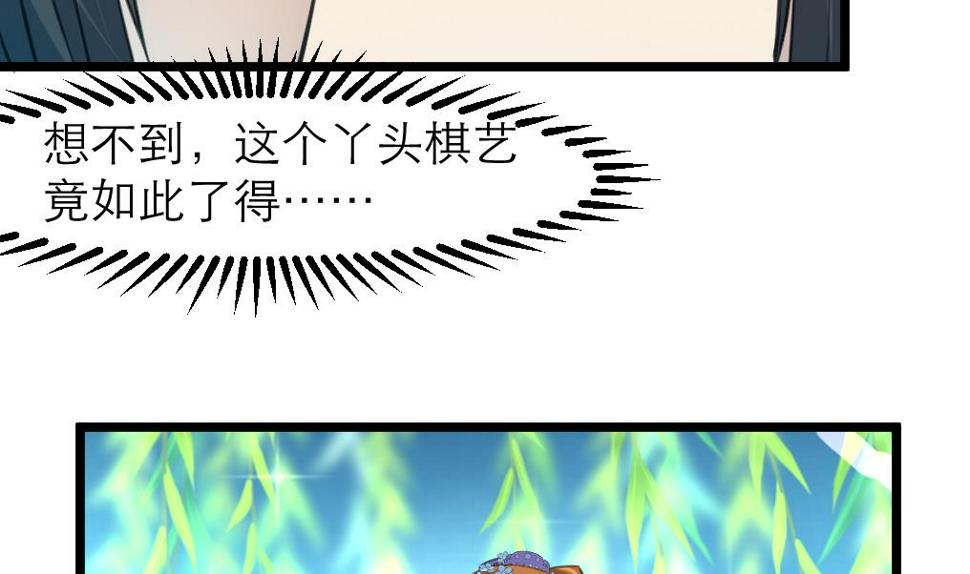 庶女有毒之锦绣未央韩漫全集-第105话 秘密比我还多无删减无遮挡章节图片 
