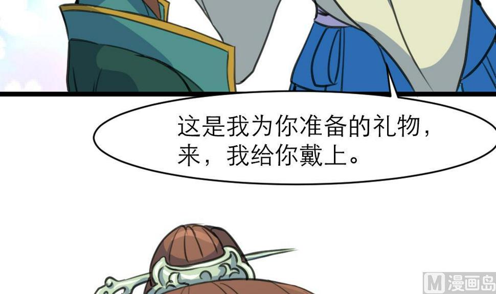 庶女有毒之锦绣未央韩漫全集-第105话 秘密比我还多无删减无遮挡章节图片 