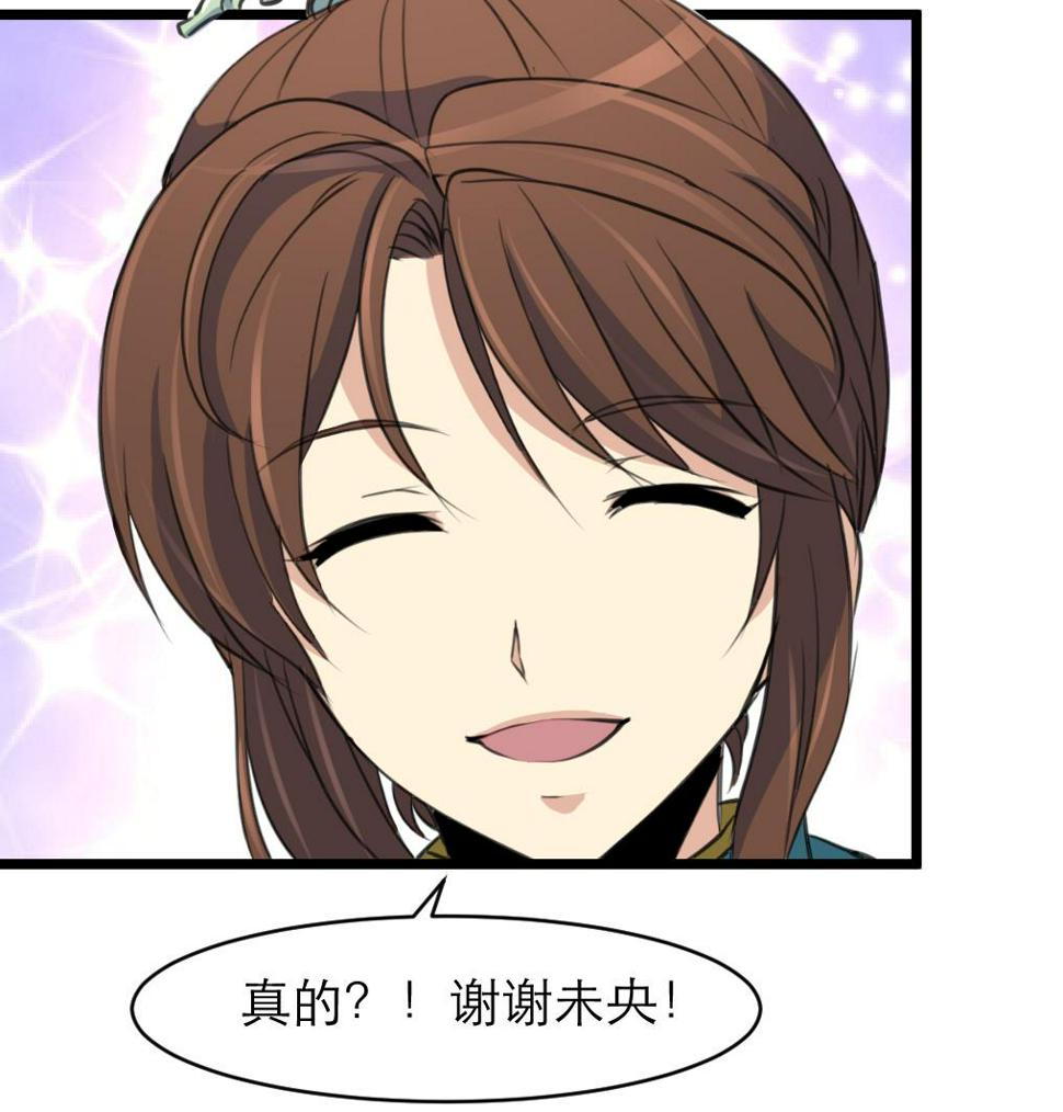庶女有毒之锦绣未央韩漫全集-第105话 秘密比我还多无删减无遮挡章节图片 