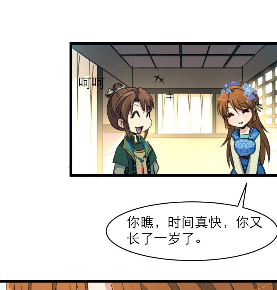 庶女有毒之锦绣未央韩漫全集-第105话 秘密比我还多无删减无遮挡章节图片 