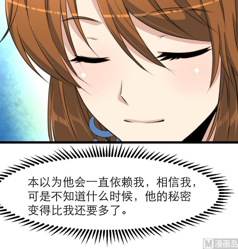 庶女有毒之锦绣未央韩漫全集-第105话 秘密比我还多无删减无遮挡章节图片 