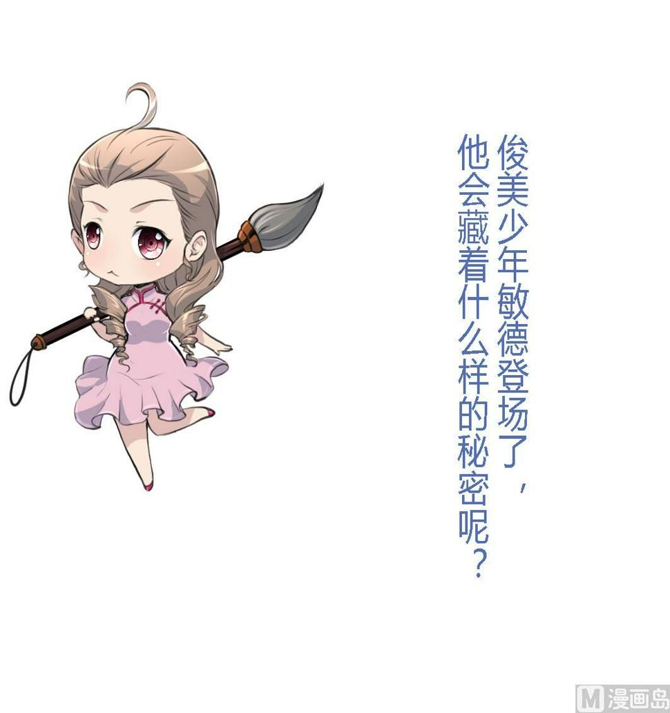 庶女有毒之锦绣未央韩漫全集-第105话 秘密比我还多无删减无遮挡章节图片 