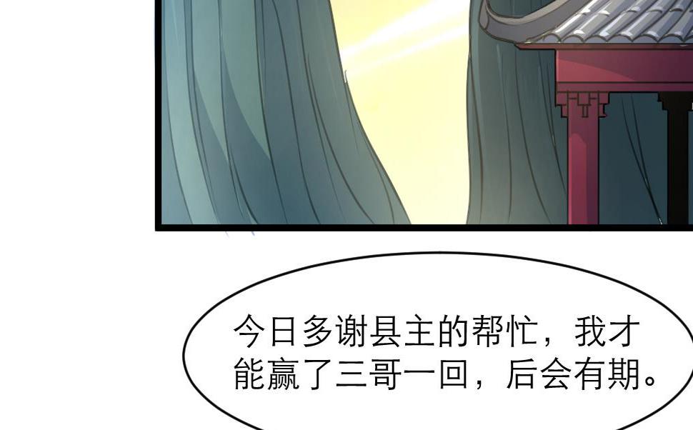 庶女有毒之锦绣未央韩漫全集-第105话 秘密比我还多无删减无遮挡章节图片 