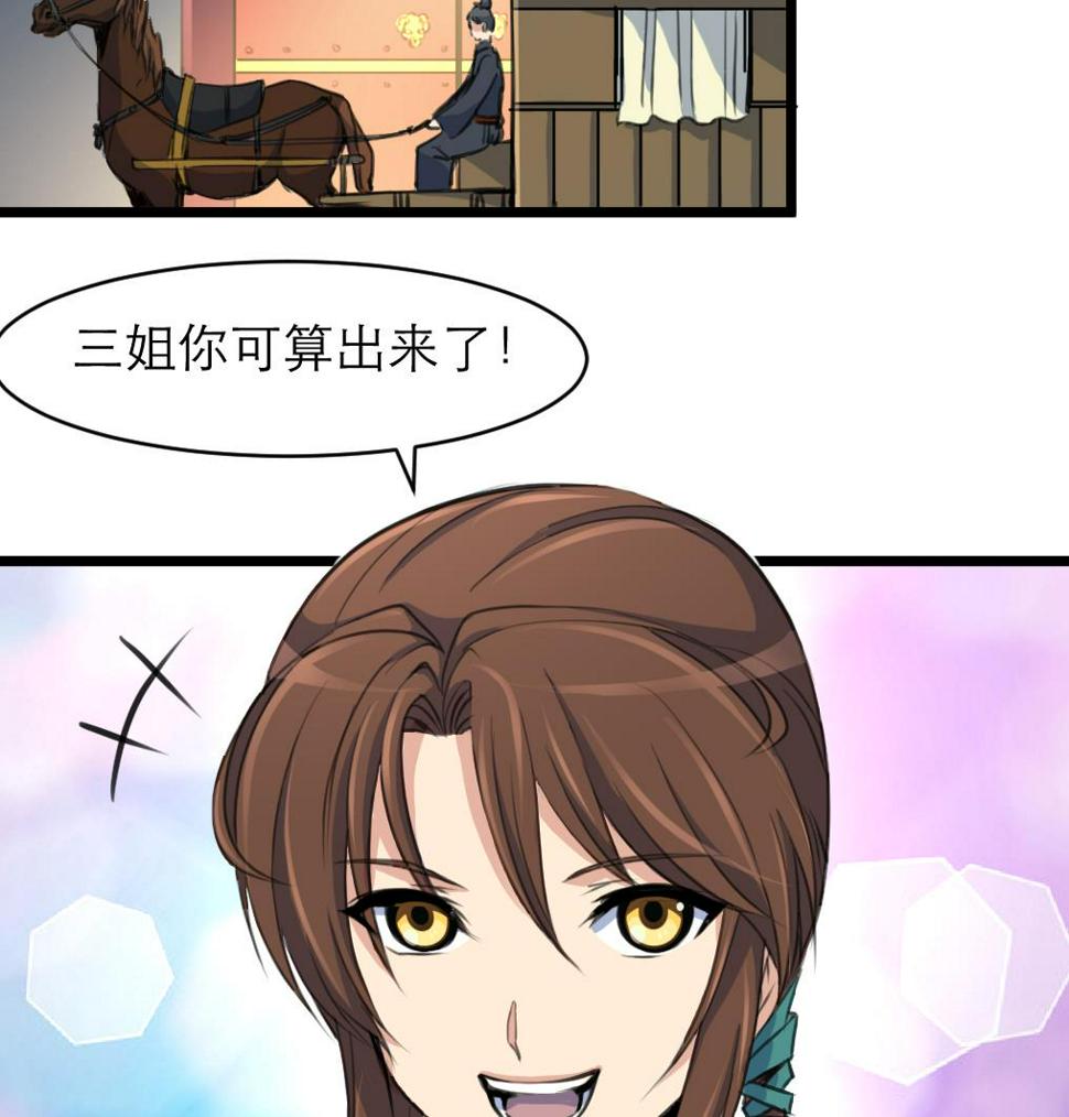 庶女有毒之锦绣未央韩漫全集-第105话 秘密比我还多无删减无遮挡章节图片 