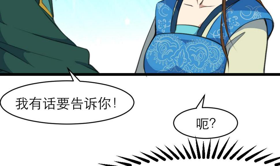 庶女有毒之锦绣未央韩漫全集-第106话 夜路遇刺客无删减无遮挡章节图片 