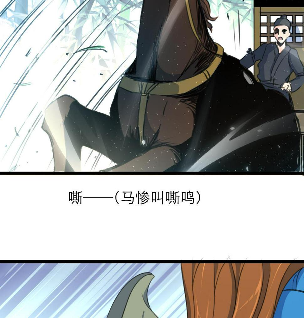 庶女有毒之锦绣未央韩漫全集-第106话 夜路遇刺客无删减无遮挡章节图片 