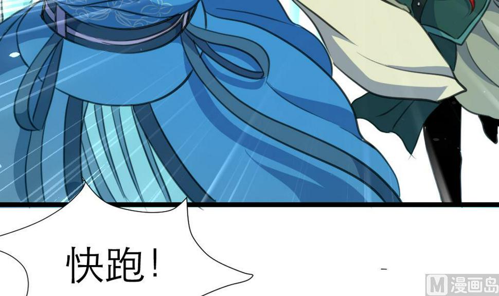 庶女有毒之锦绣未央韩漫全集-第106话 夜路遇刺客无删减无遮挡章节图片 