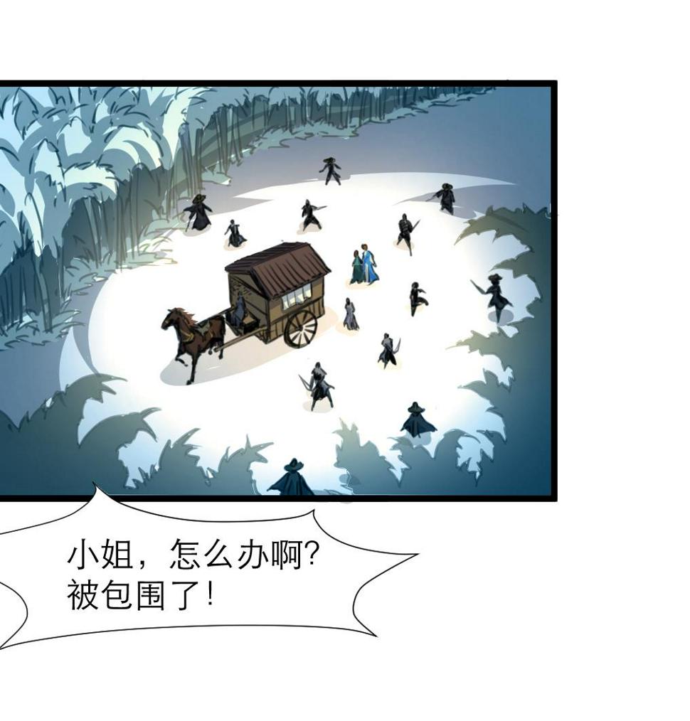 庶女有毒之锦绣未央韩漫全集-第106话 夜路遇刺客无删减无遮挡章节图片 