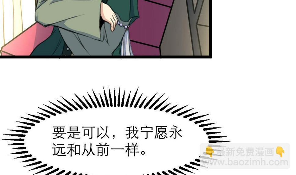 庶女有毒之锦绣未央韩漫全集-第106话 夜路遇刺客无删减无遮挡章节图片 