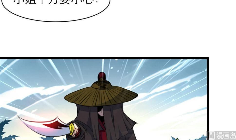 庶女有毒之锦绣未央韩漫全集-第106话 夜路遇刺客无删减无遮挡章节图片 