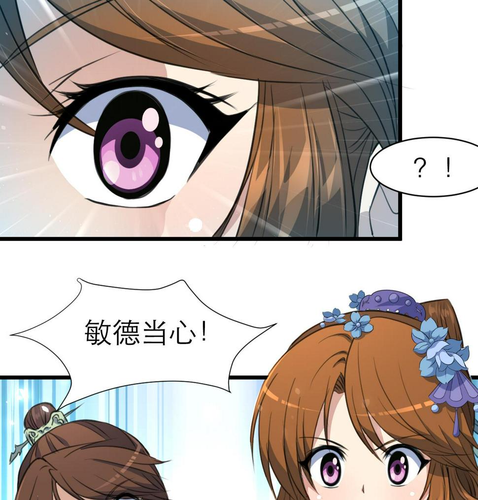 庶女有毒之锦绣未央韩漫全集-第106话 夜路遇刺客无删减无遮挡章节图片 