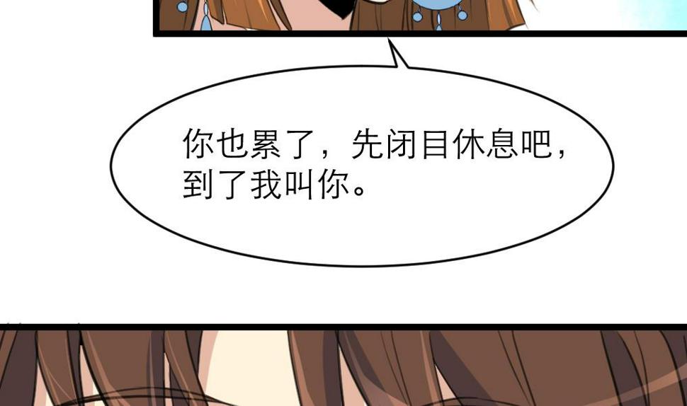 庶女有毒之锦绣未央韩漫全集-第106话 夜路遇刺客无删减无遮挡章节图片 