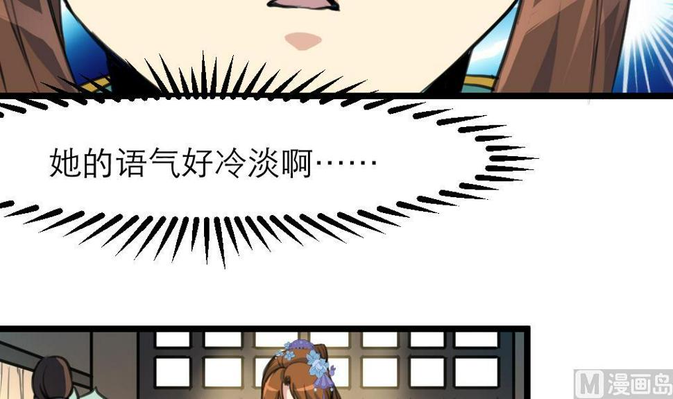庶女有毒之锦绣未央韩漫全集-第106话 夜路遇刺客无删减无遮挡章节图片 