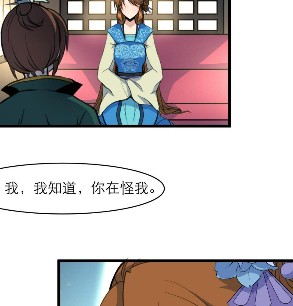 庶女有毒之锦绣未央韩漫全集-第106话 夜路遇刺客无删减无遮挡章节图片 